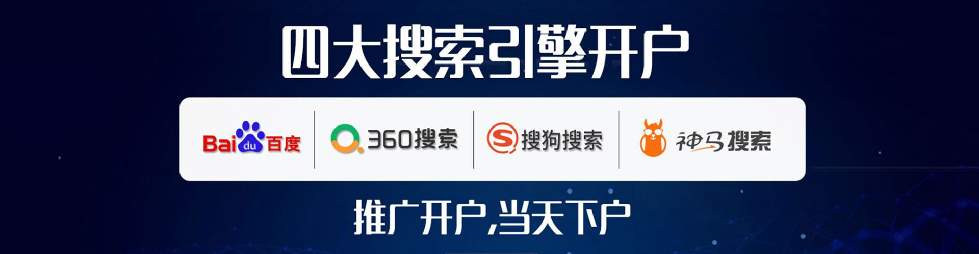绥芬河sem广告